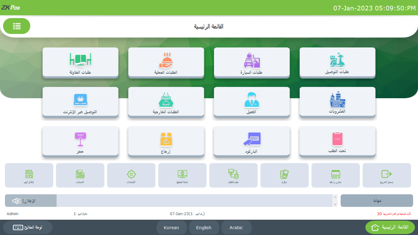 ZKPos software