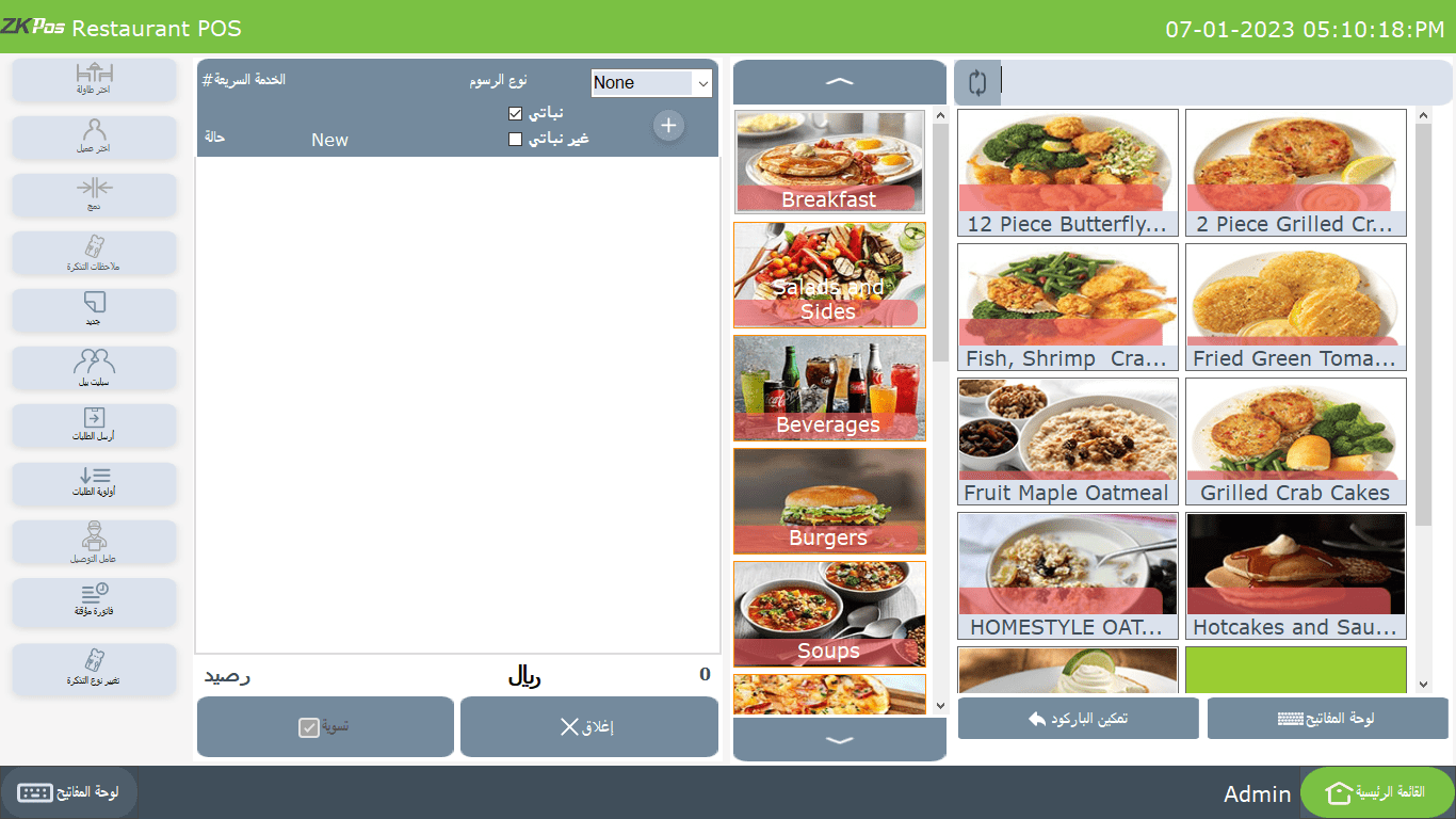 ZKPos software